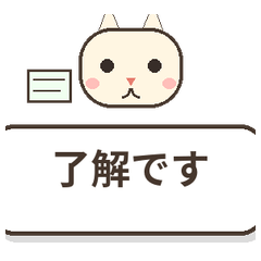 ゆるい事務ねこ｜仕事で使える丁寧スタンプ