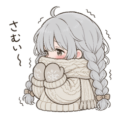 体を温めて！寒証ちゃんスタンプ