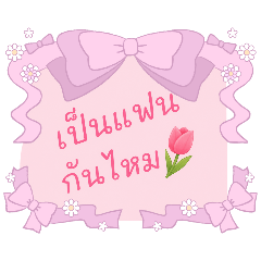 love youu naa