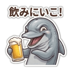 イルカのカンカン