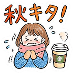 秋を感じるスタンプ!秋の日常に♪