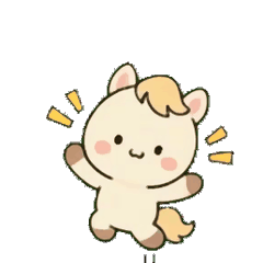 動く！ポニーのお仕事