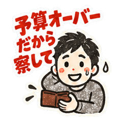 ホワイトデーのお返し、予算のせい返信
