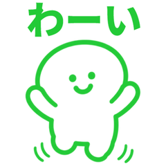 飛び出す★棒人間の反応スタンプ 83
