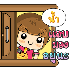 "nam" Dukdik Sticker