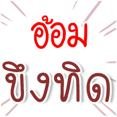 I am AOM : Fun Fun Word