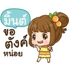 MINT2 cookie-yes sir!!