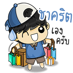 This is Sticker for "chachis"