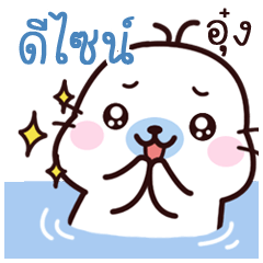 Design Maewnam Oung Oung