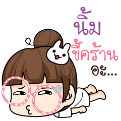 NIMM tamome lazy girl_N