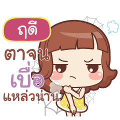 RUDEE lookchin emotions_S