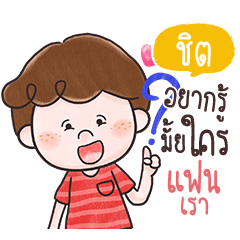 CHIT doduo girl flirt