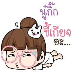 NOOKIK tamome lazy girl