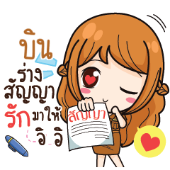 BIN milly government official girl