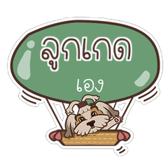 LOOKKED love dog V.1