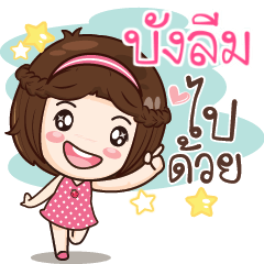 BUNGLRM gamsai a little girl