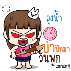 LUNGNAM wife angry_N