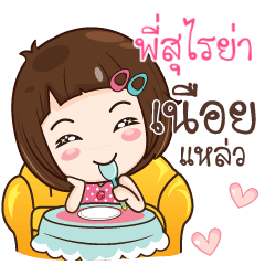 PISURIYA gamsailittlegirl_S