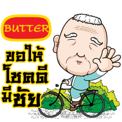 BUTTER grandfather e