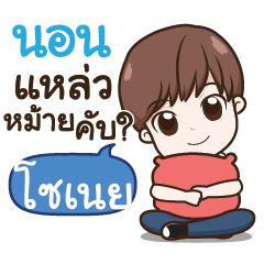 SONEI hey what s up_S