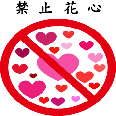 Annoying forbidden world