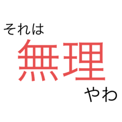 ガチ関西人しか使わない