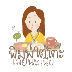 The Office Pals [Thai]