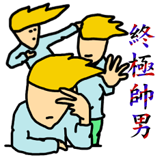 That Handsome man is me