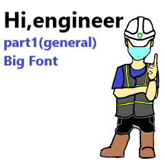 Hi engineer-part1(general) Big Font