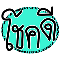 Good Speech greetings