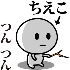 【ちえこ】が使う動くスタンプ♪