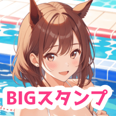 プールと水着の馬の女の子BIGスタンプ