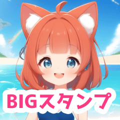 海で遊ぶ猫の女の子BIGスタンプ