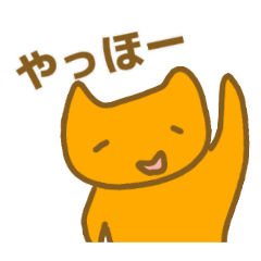 ねこたのラインスタンプ