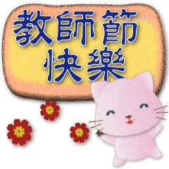 Cute pink cat- Useful Speech balloon