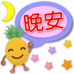 Cute pineapple -- practical daily