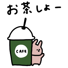 うさぎだけ。友達との会話に。