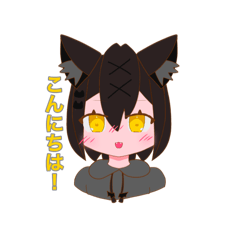 黒猫と白猫（みゃきゃとらほね）