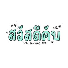 Handwriting by panjanit_