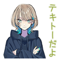 テキトー返信★クールな女子