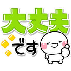 しろまる♡カラフルデカ文字