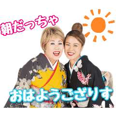 恵子とKASUMIのなんだりかんだりスタンプ①