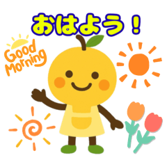 みかんたくん
