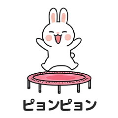 ウサギの日常スタンプ 06(JA)