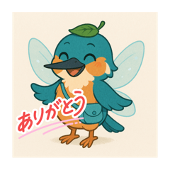 かわせみ日常会話