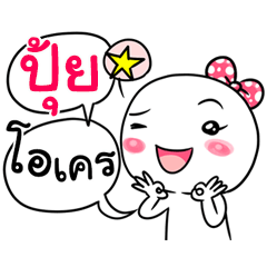 Pui na V.CartoonMungMing