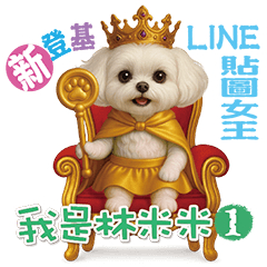 I Am Lin Mimi Part1 The Queen