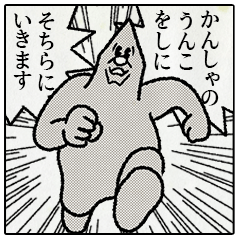 うんこさんのゆかいなスタンプ