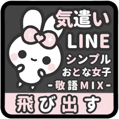 飛び出す⬛気遣い❤️LINE長文❼⬛ピンク