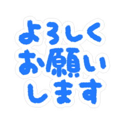 手書きの敬語スタンプ 275